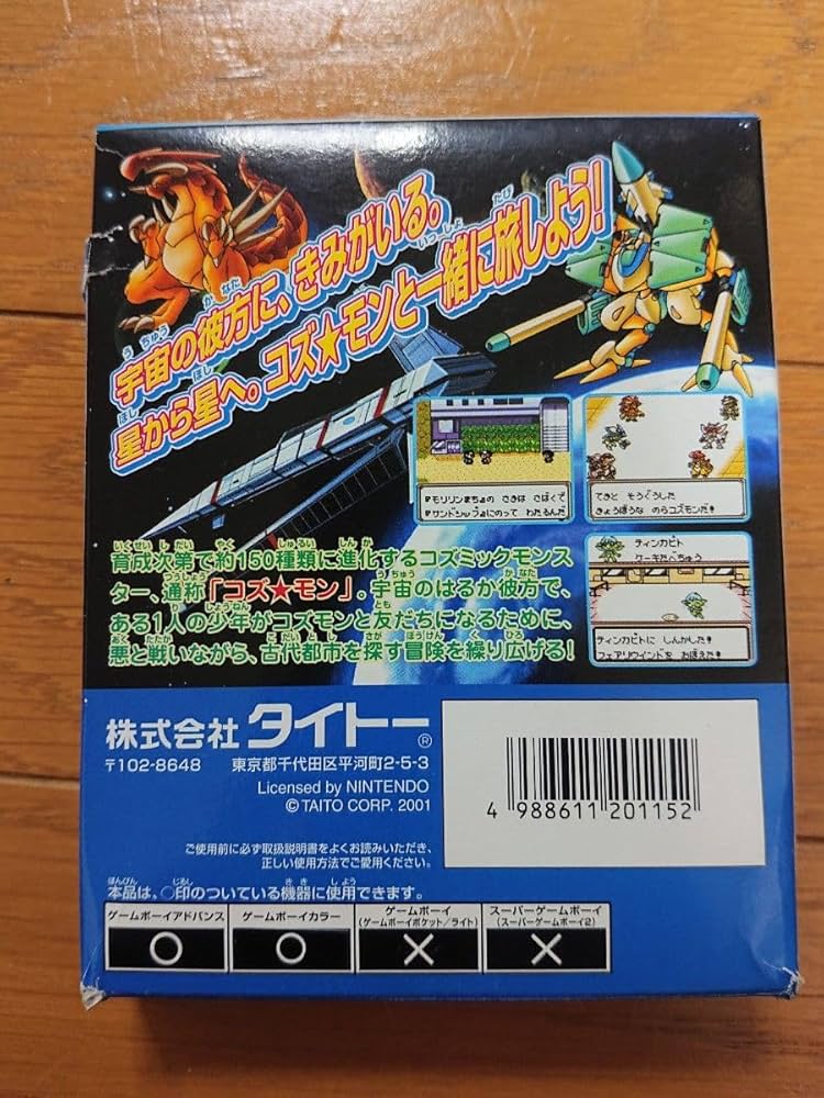 GBソフト　モンスタートラベラー Amazon | モン☆スタートラベラー | ゲームソフト